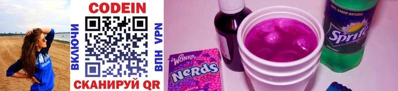 Кодеин Purple Drank  Краснокамск 