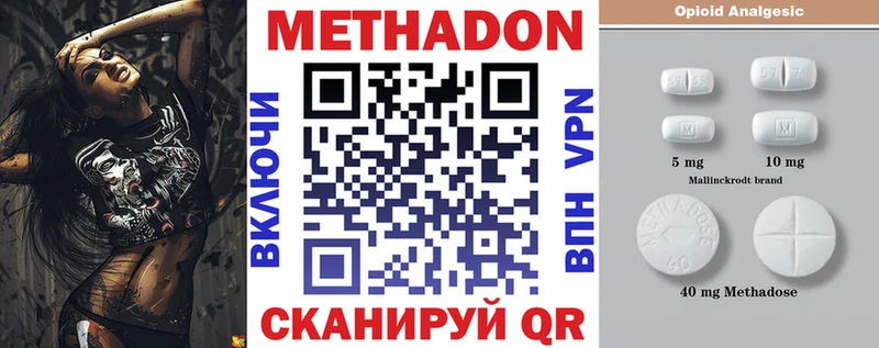 МЕТАДОН methadone  магазин  наркотиков  Краснокамск 
